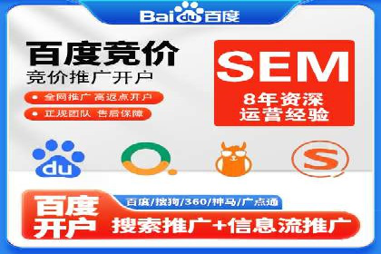 深度解析：竞价托管SEM的五大成功案例